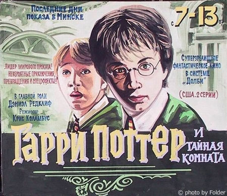 Harry+Potter+chamber+of+secrets
