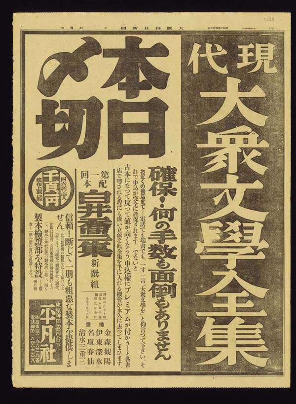Japan News 68