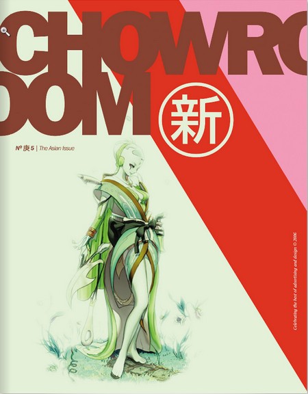 cover of showroom magazine