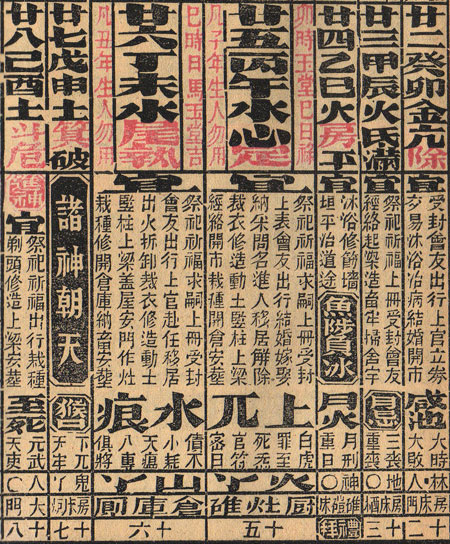 meiji typography