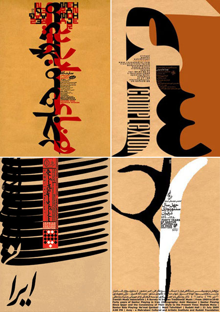 arab typography posters