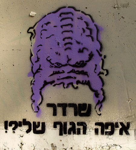 hebrew street type