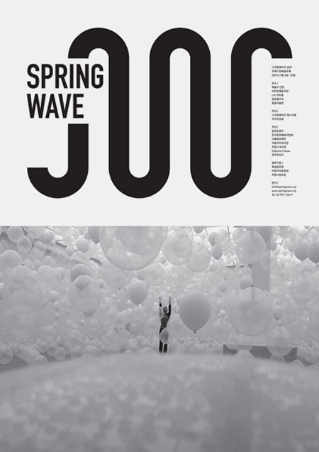 Springwave