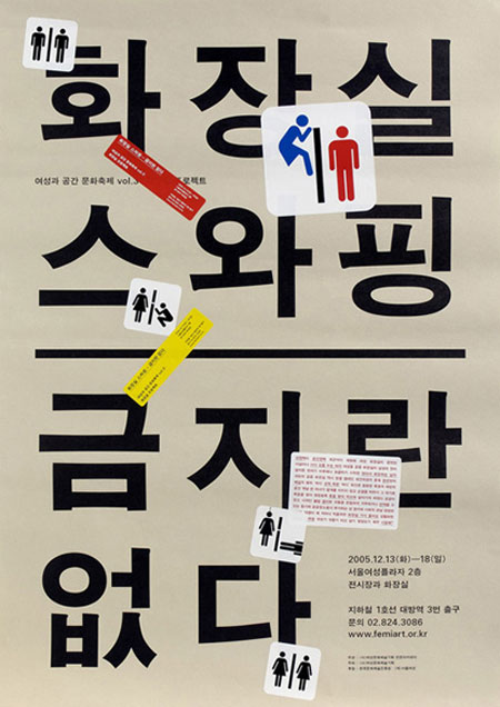 Poster by Sulki Choi & Min Choi