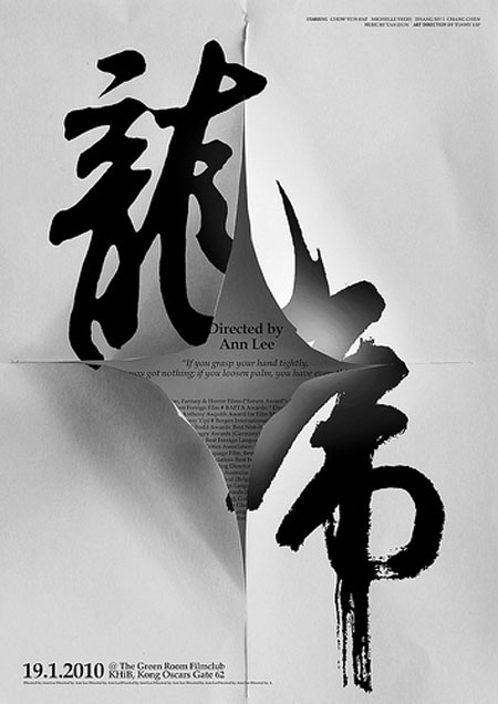 Chinese typography poster