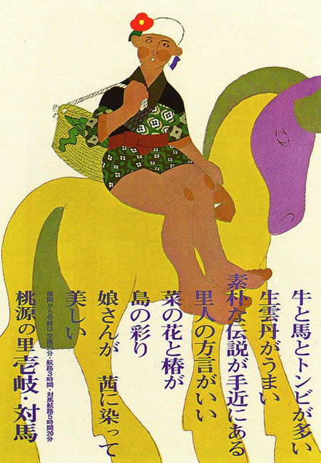 Vintage japanese travel posters