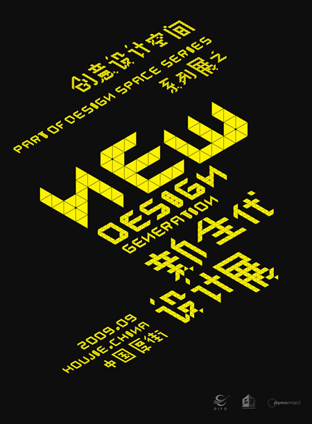 New design generation poster