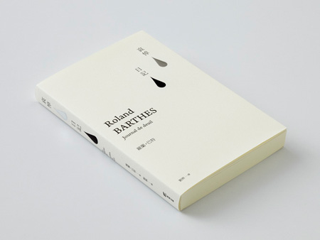 Book design by Wang Zhi Hong