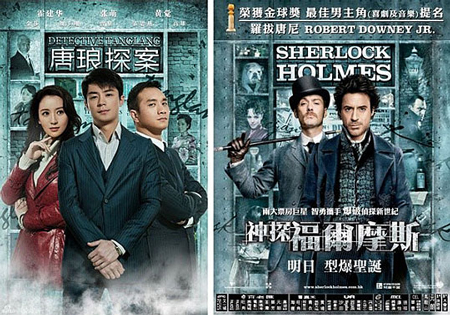 Western movie posters and their chinese counterparts