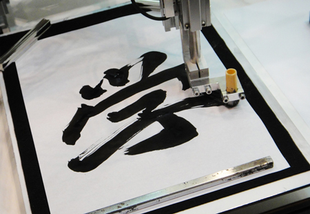 Calligraphy-making robot