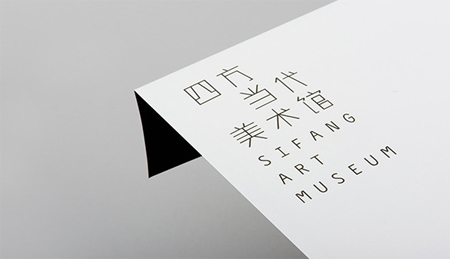 Visual identity for Sifang art museum