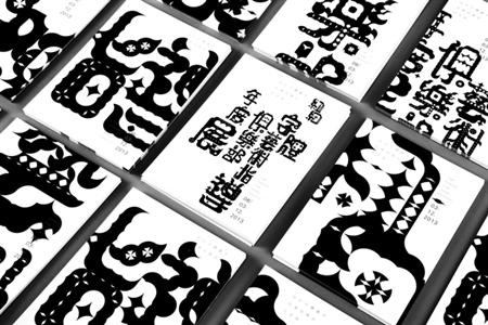 Identity for Type Directors Club’s annual exhibition