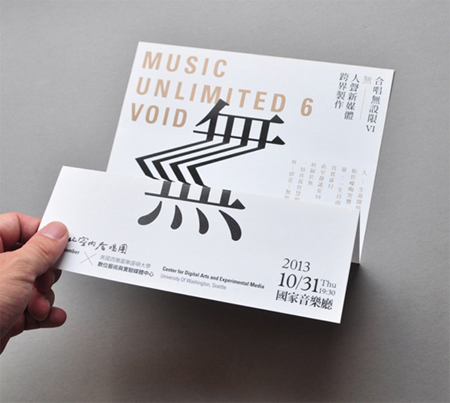 music-unlimited-1