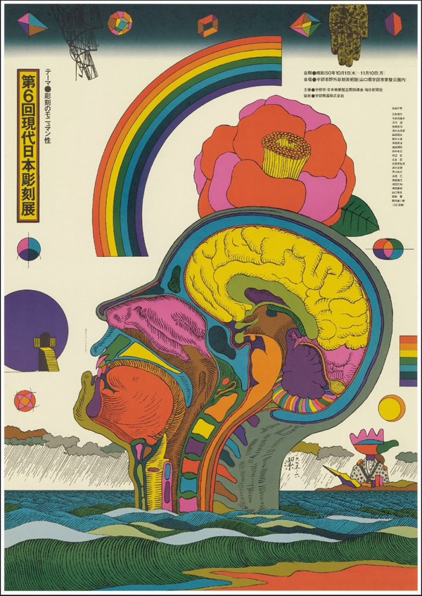 Contemporary Japanese posters