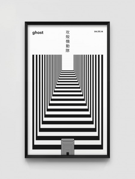 Project 2501: poster homages to Ghost in the Shell