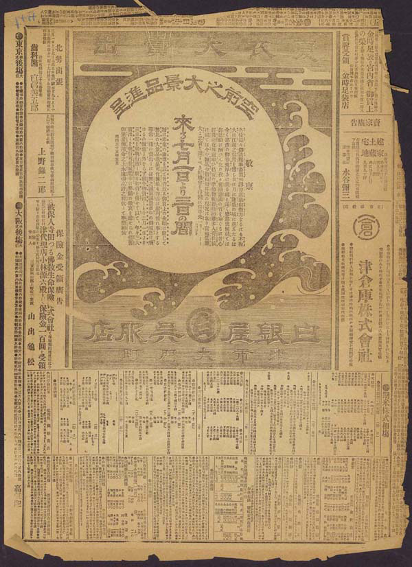 Japanese-Newspapers-1