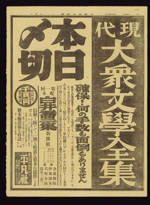 Japanese-Newspapers-10