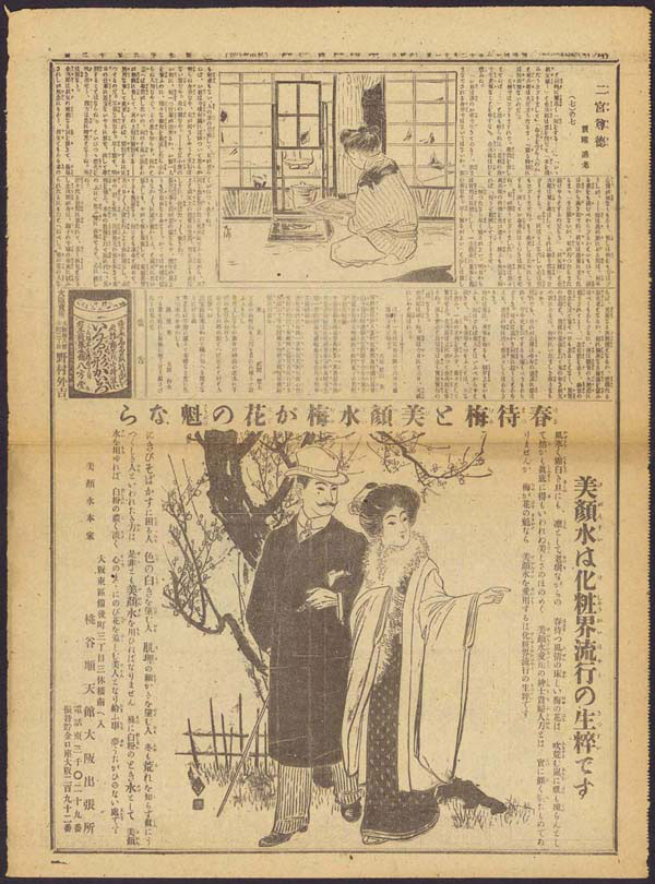 Japanese-Newspapers-2