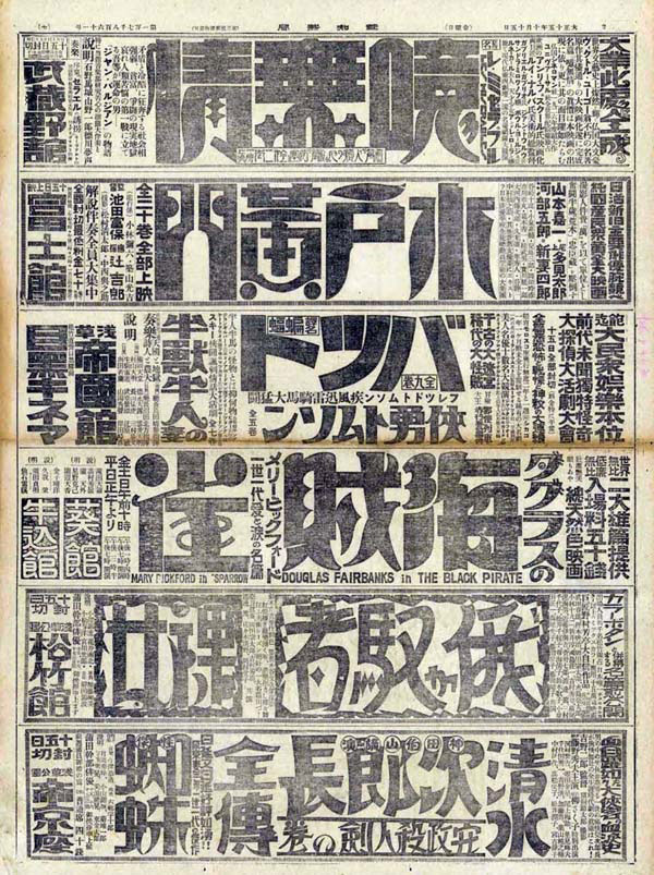 Japanese-Newspapers-6