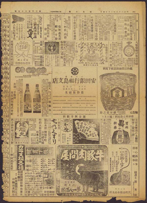 Japanese-Newspapers-7