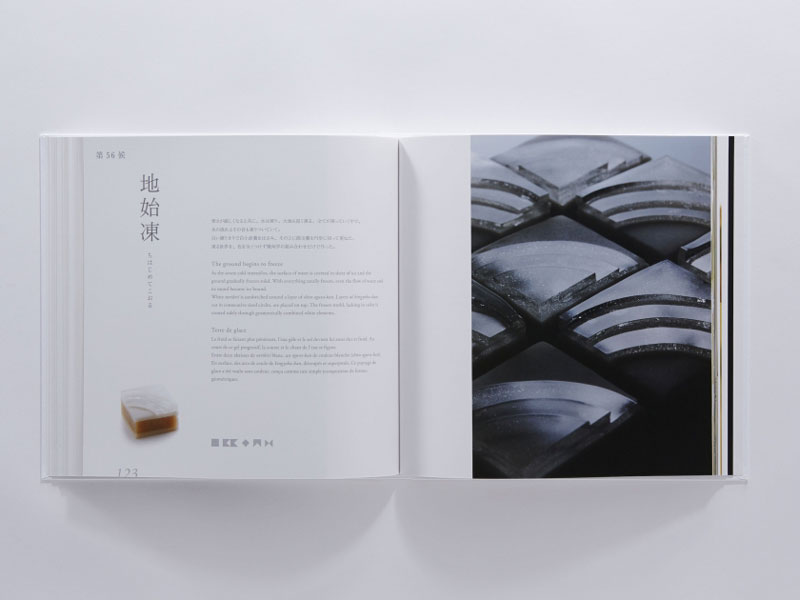 ikkoan-wagashi-book (4)