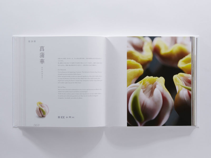 ikkoan-wagashi-book (5)