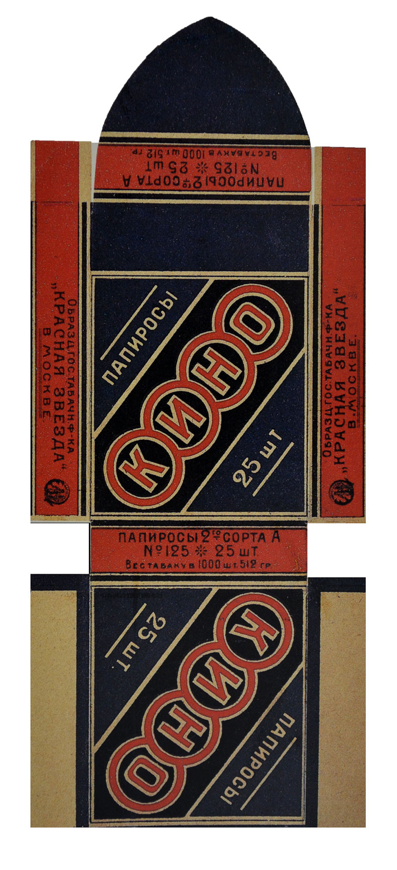 cigaretteads-8