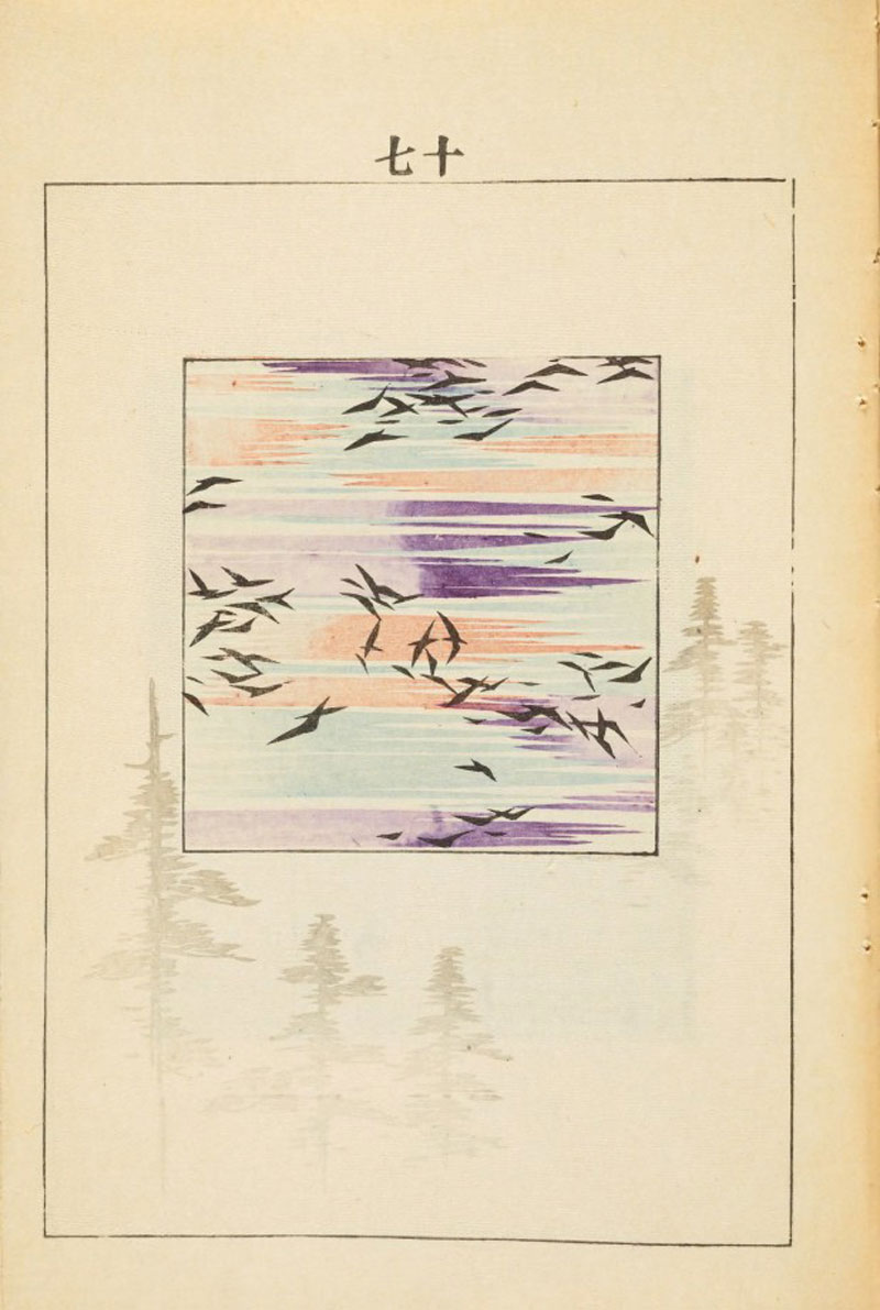 A Japanese graphic design magazine from 1901