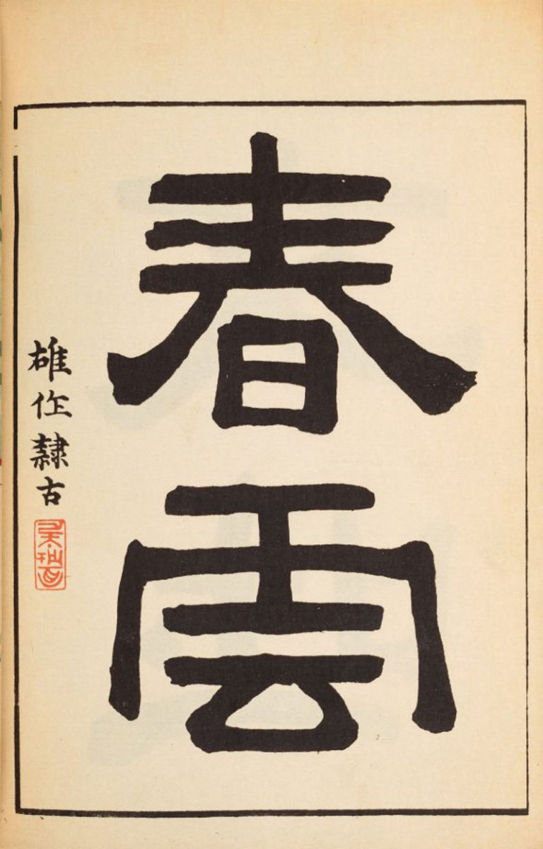 Magazine Vintage GRAPHIC DESIGN Vol.31 (1968) - Art Japonais - Édition Kodansha