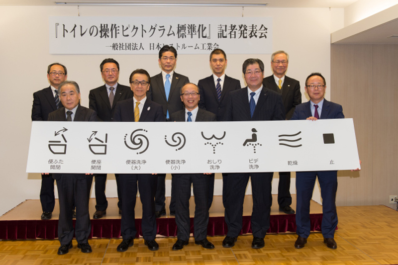 The Japanese toilet industry is working on standardizing… bidet icons!