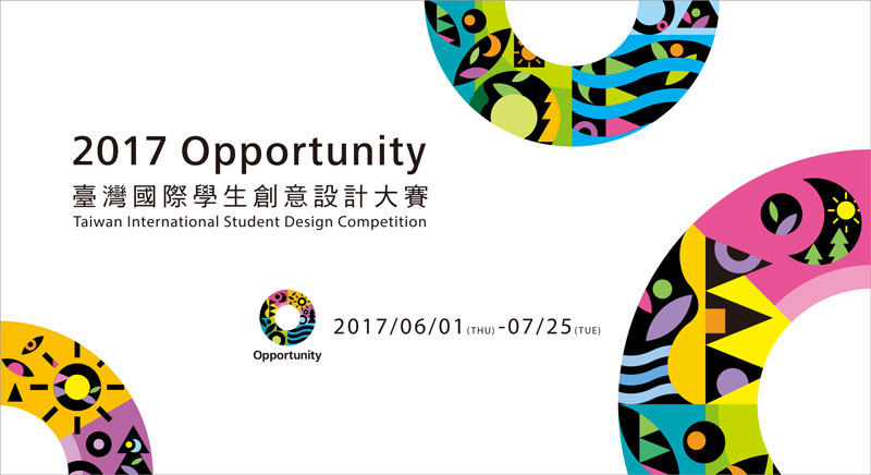 Enter the 2017 Taiwan International Student Design Competition